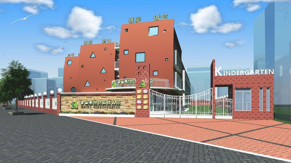 中山绿贝儿幼儿园建筑外立面设计效果图