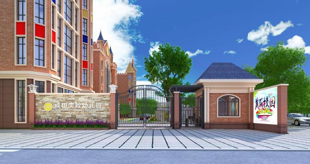 汕头成田幼儿园|贝倍乐幼儿园设计出品|建筑外观正门图