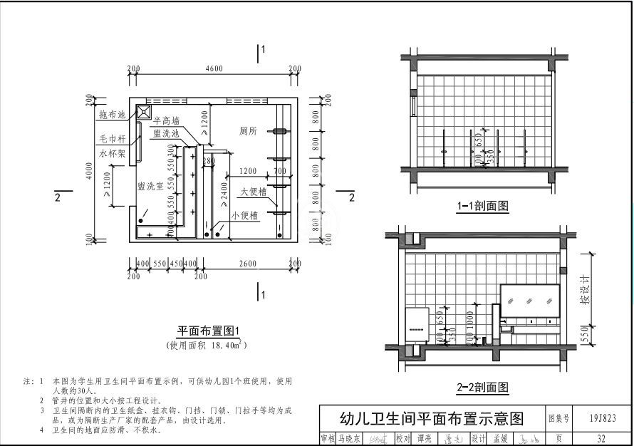 教育部发布的《幼儿园标准设计样图》你收藏了吗？(图30)