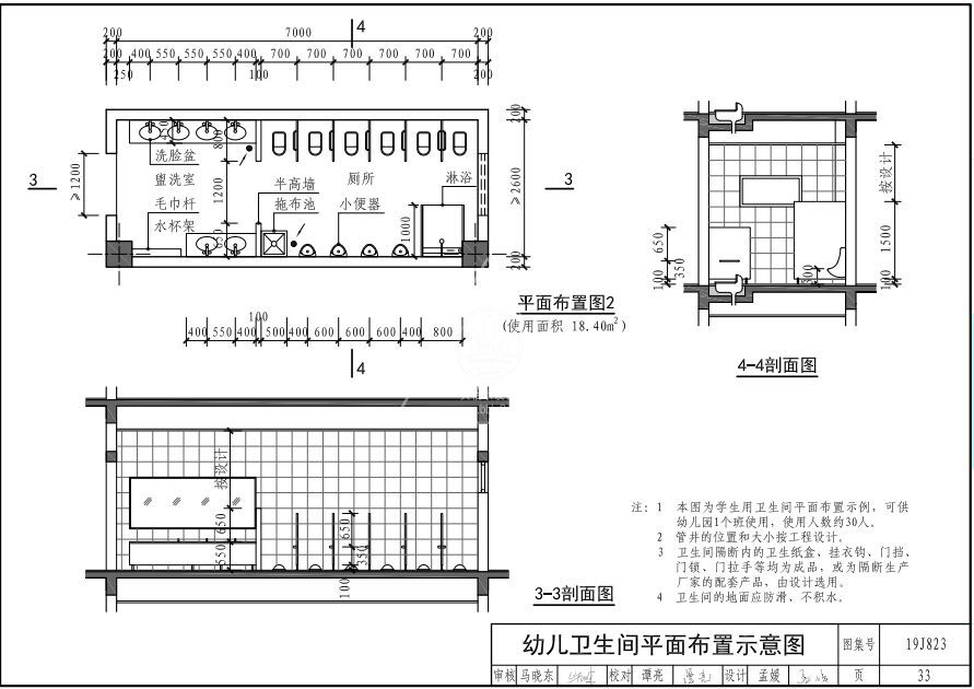 教育部发布的《幼儿园标准设计样图》你收藏了吗？(图31)