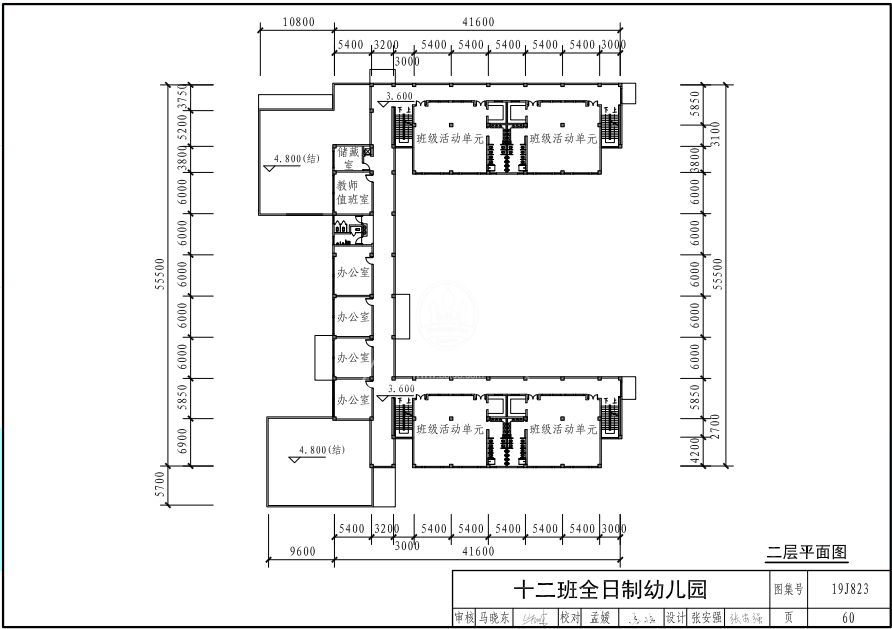 教育部发布的《幼儿园标准设计样图》你收藏了吗？(图35)