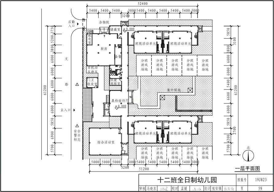 教育部发布的《幼儿园标准设计样图》你收藏了吗？(图34)