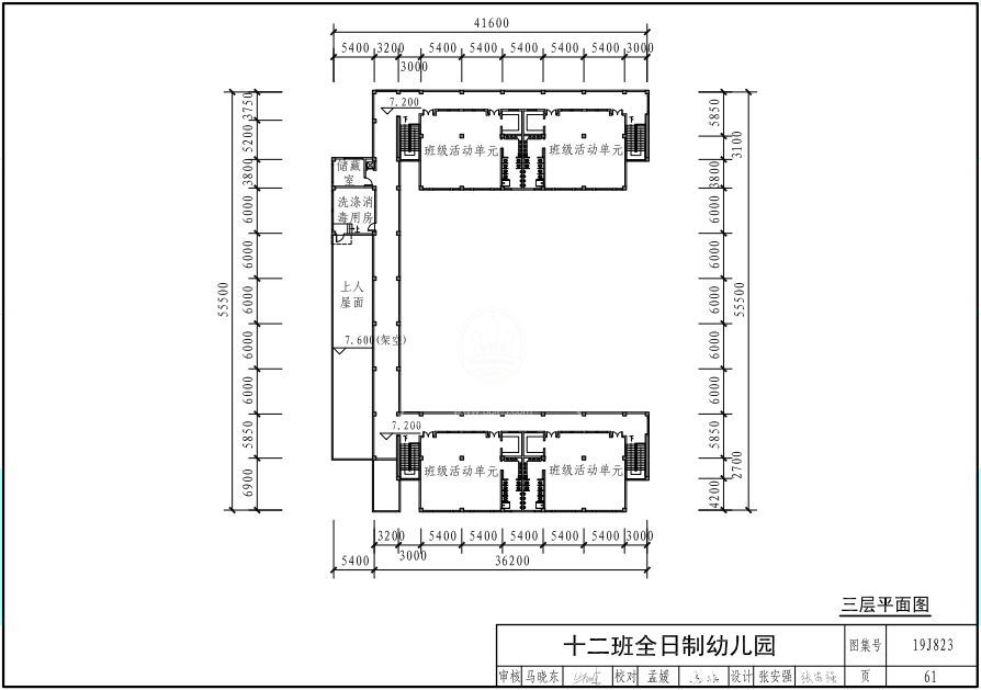 教育部发布的《幼儿园标准设计样图》你收藏了吗？(图36)